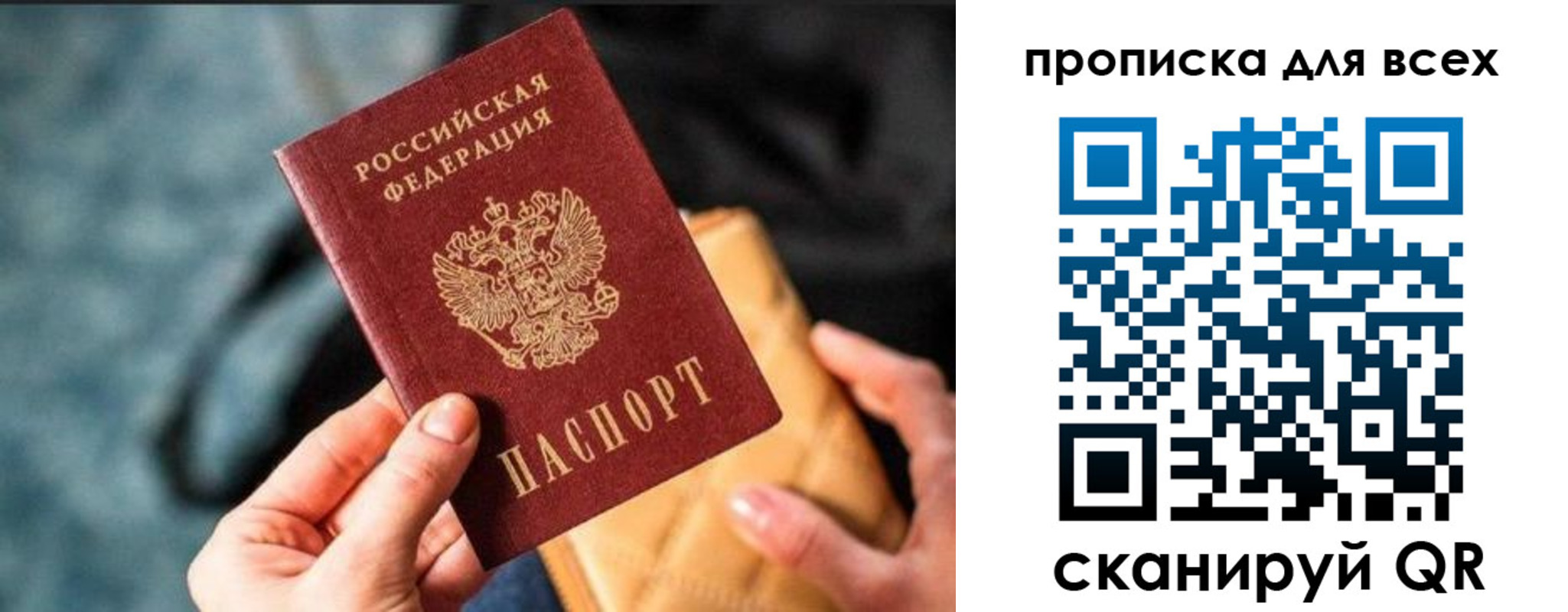 прописка для работы в Новоульяновске