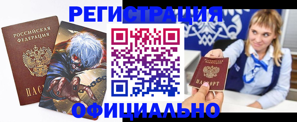 временная прописка в Новоульяновске