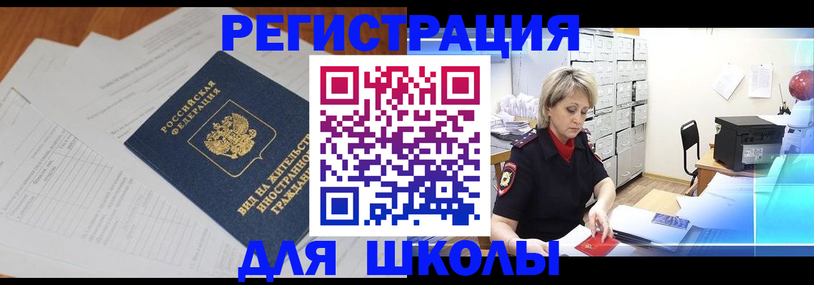 прописка штамп в Новоульяновске