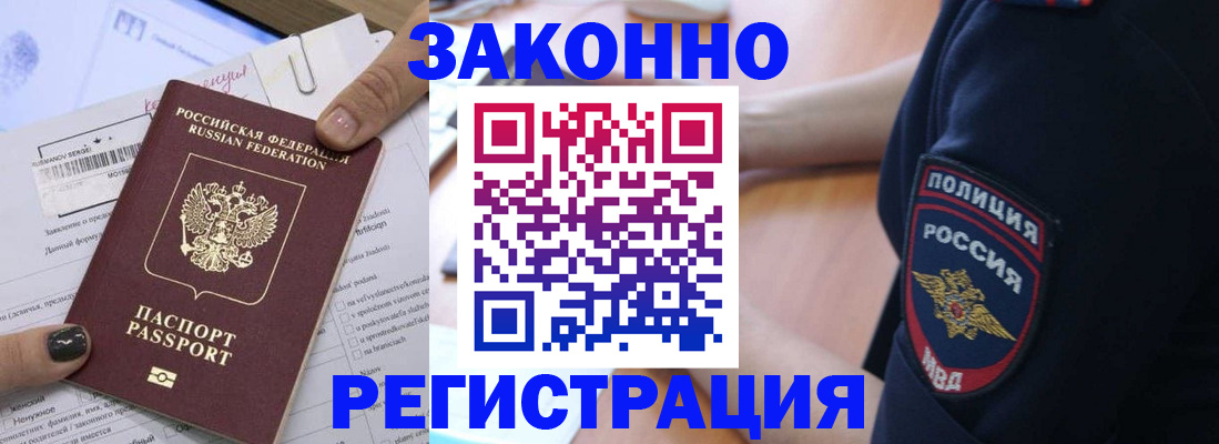 временная регистрация собственник в Новоульяновске