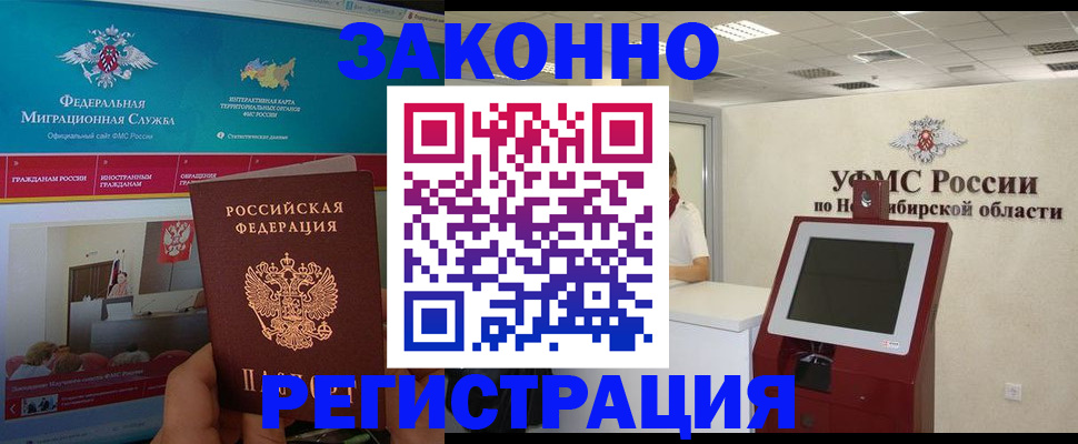 прописка штамп в Новоульяновске