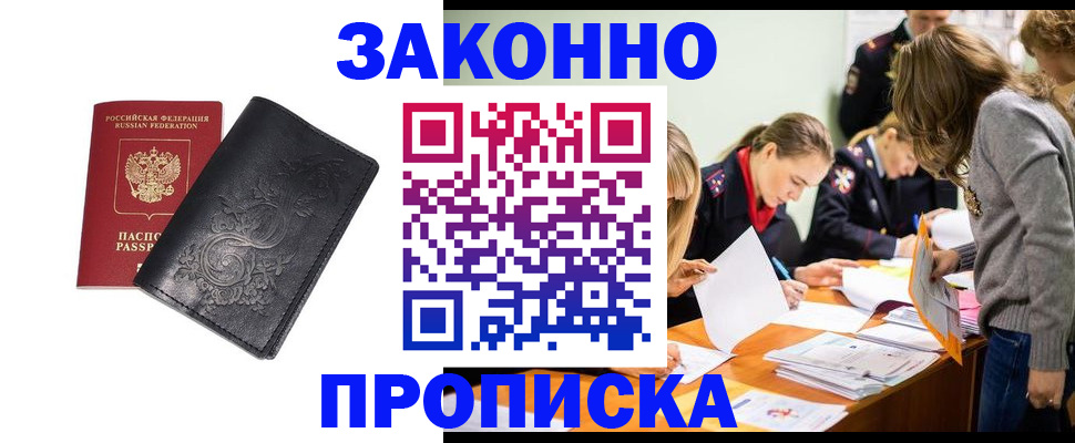 временная регистрация адрес в Новоульяновске