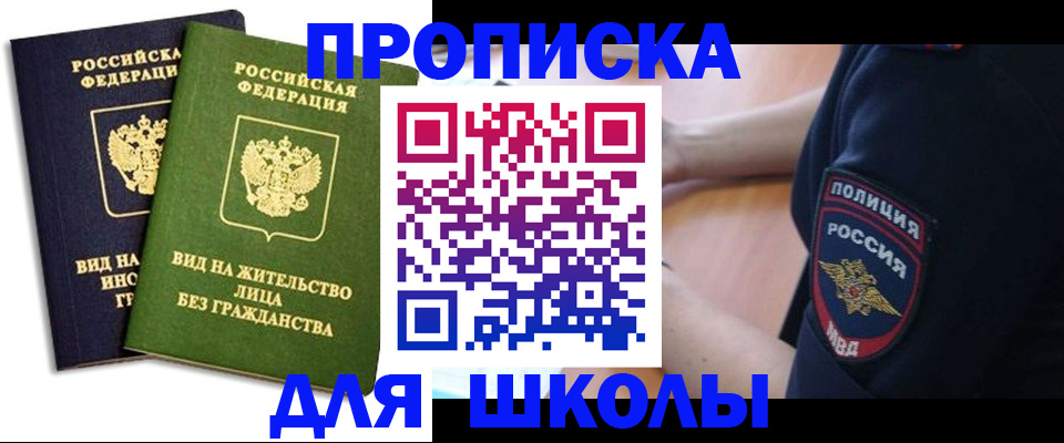 где прописаться в Новоульяновске