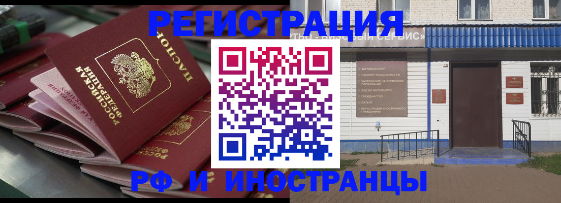 временная регистрация в квартире в Новоульяновске